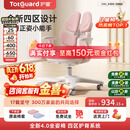 护童（Totguard）儿童学习椅可调节升降学生正姿四背坐姿椅 G985_妙想粉 带脚踏
