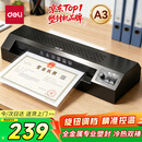 得力（deli）a3/a4照片塑封机家用办公过塑机可用a3及以下塑封膜商用相片过胶压膜机封膜机 全金属机身GQ191