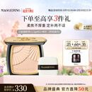 毛戈平柔纱凝颜小金扇粉饼801白皙色11.5g修容定妆遮瑕母亲节礼物