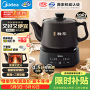 美的（Midea）煎药壶全自动分体式4.5L家用养生壶家用熬药中药锅中药煲炖汤智能免看管文武火二煎 JYC4556