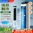 格力（GREE） 冷风空调扇制冷风扇家用水冷风机家用无叶塔扇小空调扇办公省电吹风降温加湿KS-04X60g