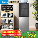美的（Midea）饮水机茶吧机电热水壶烧水壶家用上置式客厅立式家用桶装宿舍办公室YR1002S-X【钢化玻璃双开门】