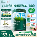 英氏婴幼儿高铁米粉糊维C加铁原味258g宝宝辅食低敏6-12个月老爸抽检