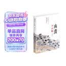 南画十六观 荣获中国好书 美学家朱良志教授作品 