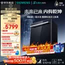 西门子（SIEMENS）【黑魔镜5.0】636mega2.0新国标新一级水效150L以上AI净洗北极光系列嵌入式洗碗机SJ43EB63MC