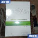 【二手9成新】锂离子电池正极材料制造设备大全上中下三册全  李世华 中国建筑工业