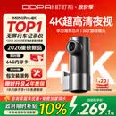 盯盯拍行车记录仪MINIPro 4K超高清夜视 360度旋转 F1.8大光圈 2026新款