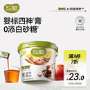 不二宝贝四神苹果茯苓膏山药搭婴儿幼儿童山楂莲子饮料秋梨枇杷膏四神汤