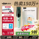 易简（yijan）自动吸发婴儿理发器轻音儿童理发器宝宝剃头器新生儿剪发电推子