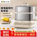 小熊（Bear）煮蛋器 蒸蛋器 自动断电不锈钢 电蒸锅小型2-3人用 智能早餐机神器 ZDQ-E12L6