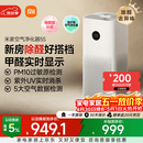米家小米空气净化器5S【缓解花粉过敏】家用除甲醛除菌除过敏AC-M24-SC