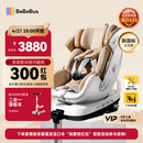bebebus安全座椅太空舱智能0-7岁宝宝新生婴儿 太空舱经典通风版