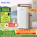 德业（Deye）除湿机/抽湿机 除湿量58升/天 120㎡家用地下室别墅干衣变频吸湿器 空气净化除甲醛DYD-V58A3