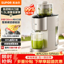 苏泊尔（SUPOR）榨汁机汁渣分离 原汁机130mm免切大口径全自动水果蔬鲜榨果汁机多功能料理机果汁杯大容量 SJ39