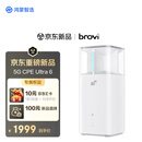 鸿蒙智选华为鸿蒙智选Brovi 5G CPE Ultra6无线网络移动随身wifi可插卡4G/5G全网通路由器H168-383