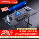 andaseaT安德斯特升降电脑桌巡航战士MaxPro实木双电机电竞游戏桌台式桌子 巡航Max丨黑色 桌板尺寸180*82cm【双电机】