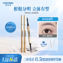Color Key珂拉琪小金筷眉笔防水防汗持久新手易画送女友老婆生日毕业礼物