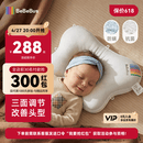 bebebus蝴蝶婴儿定型枕睡圆头0-6-12个月纠正新生儿头型护颈宝宝枕头灰