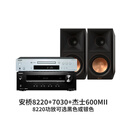 安桥进口TX-8220 家用客厅合并式立体声放大器HIFI大功率2.1高保真发烧纯功放机唱放 安桥8220+7030+杰士600MII