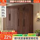 小木窝衣柜 实木衣柜简约平开门家用卧室家具新中式黑胡桃大容量收纳柜 四门衣柜 高度240cm