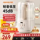 九阳（Joyoung）破壁机2026新款隔音罩轻音降噪家用豆浆机料理机全自动免煮免过滤五谷杂粮大容量早餐机榨汁机P725 【精磨精煮  触控彩屏】小巧好收纳