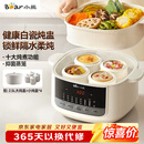 小熊（Bear）电炖盅隔水炖汤盅电炖锅燕窝炖盅煲汤炖汤陶瓷全自动家用3-4人炖煮一体多功能锅4.1L DDZ-J25H5