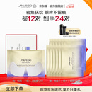 资生堂（SHISEIDO）悦薇智感紧塑焕白眼膜12对 提拉紧致抗皱淡纹 母亲节礼物送妈妈
