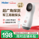海尔（Haier）胎心监测仪胎心仪孕妇家用医用监护仪多普勒一体式630Y