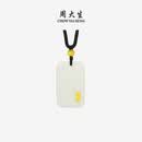 周大生【生日礼物】黄金吊坠金镶玉无事牌和田玉母亲节礼物男友