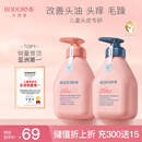 贝德美（bodcrme）蓝甘菊儿童沐浴露+洗发水335套装3-4-6-12岁无硅油弱酸性男女孩用