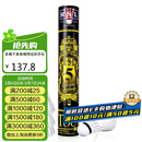 亚狮龙（RSL）羽毛球日常训练稳定耐打RSL5号77速