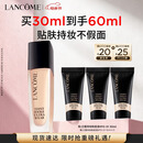 兰蔻新持妆粉底液PO-01象牙白30ml持久遮瑕化妆品礼盒生日母亲节礼物