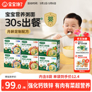宝宝馋了婴幼儿冲冲面家庭装176g出行辅食餐宝宝面冲泡即食18月+月龄