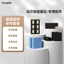 当贝智能鱼缸超强滤材套装 半年无忧  滤材全家桶 【IOT可用】