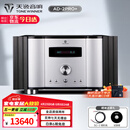 天逸（Winner）AD-2PRO+高保真发烧HIFI 2.0声道大功率音乐立体声甲类合并式功放机音响功放机 AD-2PRO+