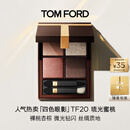 TOM FORD新版幻魅四色TF眼影盘20琉光蜜桃盘11g 细腻显色母亲节520礼物