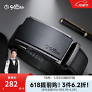金利来【防指纹】头层牛皮男士自动扣光面皮带生日礼物 黑色 125