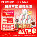 北京同仁堂 五子衍宗丸 60g*6盒装小黑丸子补肾益精肾虚精亏阳痿不育遗精早泄腰痛尿后余沥补肾男科用药