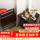 爰京书桌学习桌家用电脑桌可调节折叠写字桌书桌小户型办公桌80*40
