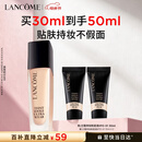 兰蔻新持妆粉底液PO-01象牙白30ml持久遮瑕化妆品礼盒生日母亲节礼物