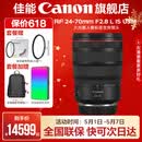 佳能 rf24-70f2.8 大三元镜头 全画幅专微镜头适用EOSR5R6 RF24-70mm F2.8 L IS USM 官方标配