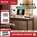 源氏木语双抽书桌黑胡桃木办公桌电脑桌轻奢1.2m京东专供京仓款
