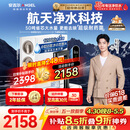 安吉尔家用净水器玉龙Pro1200G反渗透厨下直饮净水机自来水过滤净饮机J3673-ROC150型