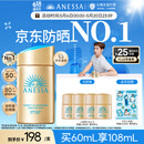 安热沙（Anessa）采销直播间（防晒NO.1）小金瓶防晒霜60mL王嘉尔同款京东自营礼物