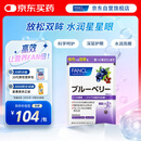 FANCL HealthScience蓝莓精华片 60片/袋 富含花青素黑蓝组合双倍舒缓眼疲劳红血丝