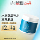 施华蔻专业水漾发膜500ml精氨水疗润泽养发洗护发柔顺头发丝蛋白护理调理霜