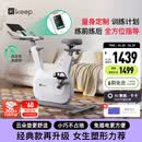 Keep动感单车 智能家用健身器材 室内自行车 自发电C3 mini米白色