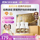 钙尔奇添佳钙片300片礼盒装 母亲节礼物中老年补钙维生素d3 补镁防抽筋 