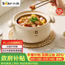 小熊（Bear）砂锅 白墩墩煲汤锅耐高温不开裂 3.2L通用沙锅 宽口炖锅陶瓷锅