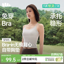 蕉下吊带背心女士带胸垫bra-in打底内搭可外穿轻薄无痕美背肩带